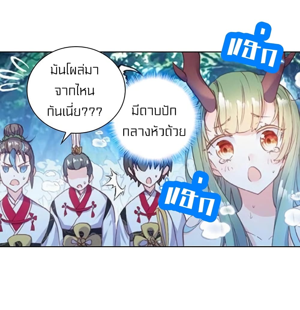 Perfect World ตอนที่ 83 (28)